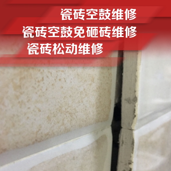 汕头瓷砖空鼓维修公司分享瓷砖胶薄贴法的具体操作步骤